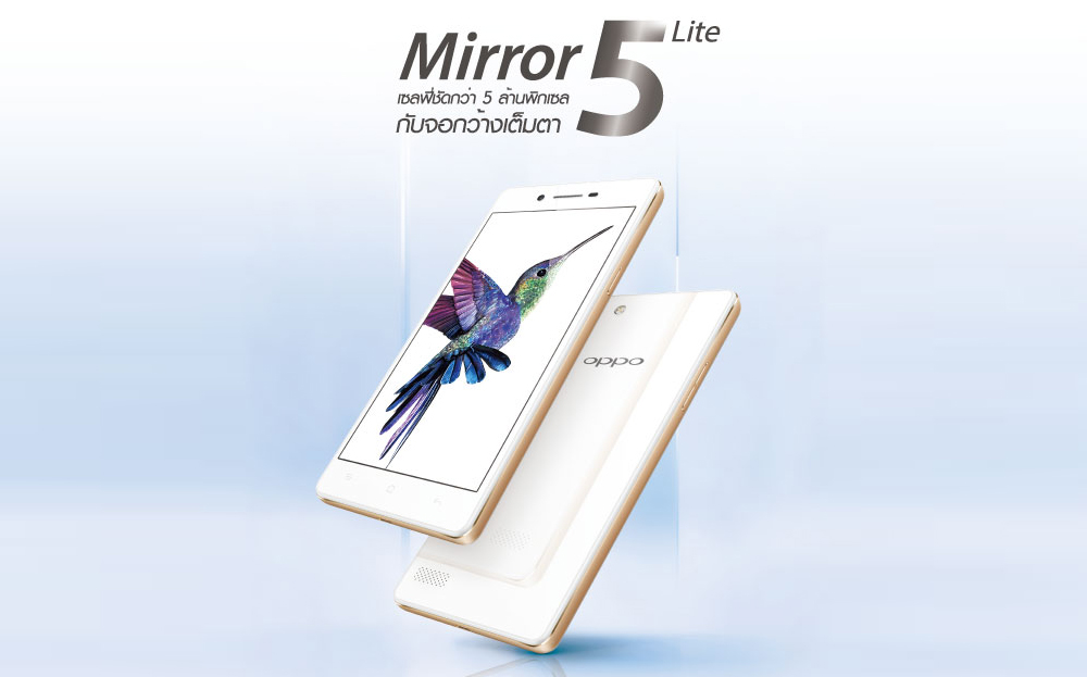 OPPO Mirror 5 Lite ปรับราคาใหม่จากเดิม 5,990 บาท เหลือเพียง 5,490 บาท
