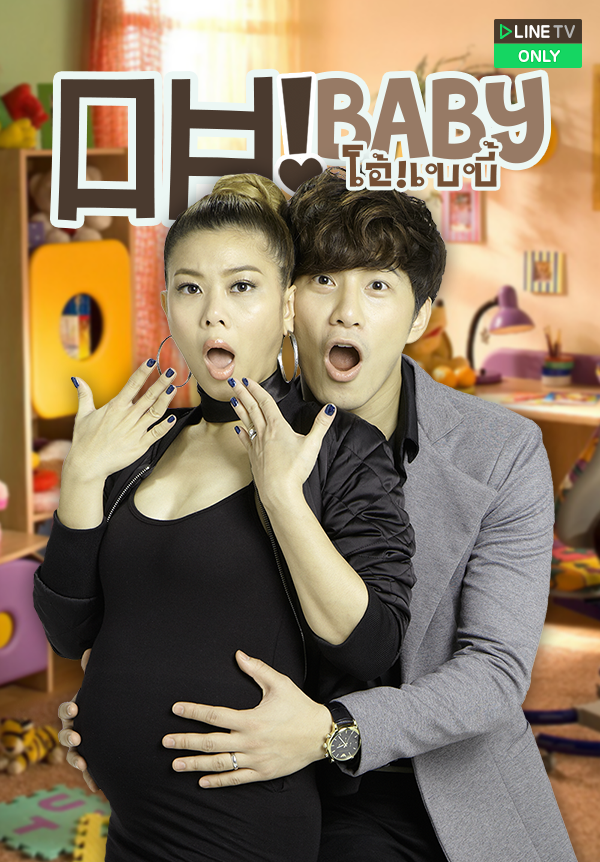 บี้-กุ๊บกิ๊บ เตรียมโชว์ความฮาปนแซ่บ ใน “Oh Baby!” เรียลลิตี้โชว์รูปแบบใหม่สุดชิค