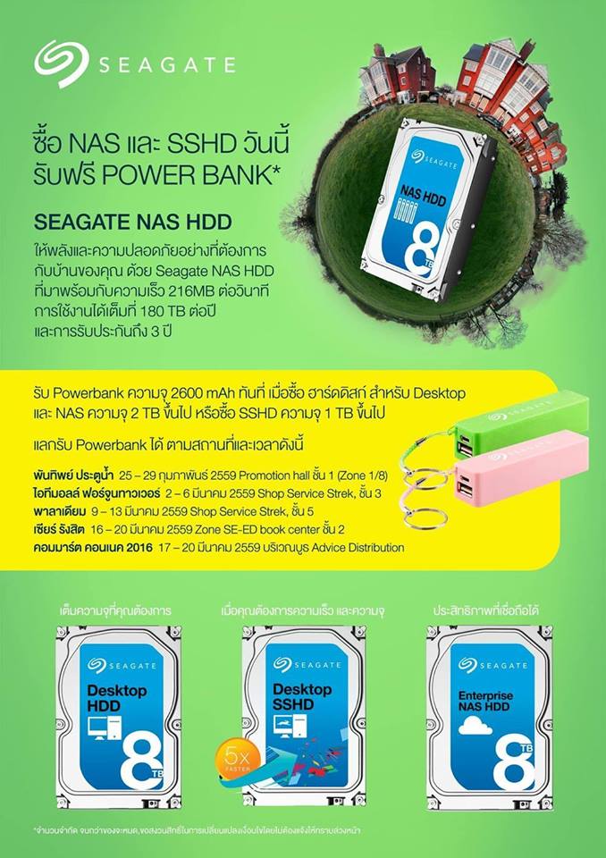 พบกับของแถมสุดคุ้มจาก Seagate  เมื่อซื้อ Desktop HDD และ NAS ความจุ 2 TB ขึ้นไป  หรือ SSHD ความจุ 1 TB ขึ้นไป
