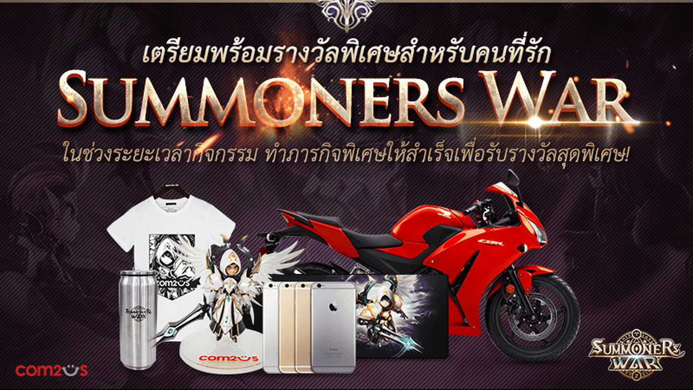 Com2uS เปิดตัวแคมเปญใหม่ Summoners War ฉลอง 50 ล้านดาวน์โหลด