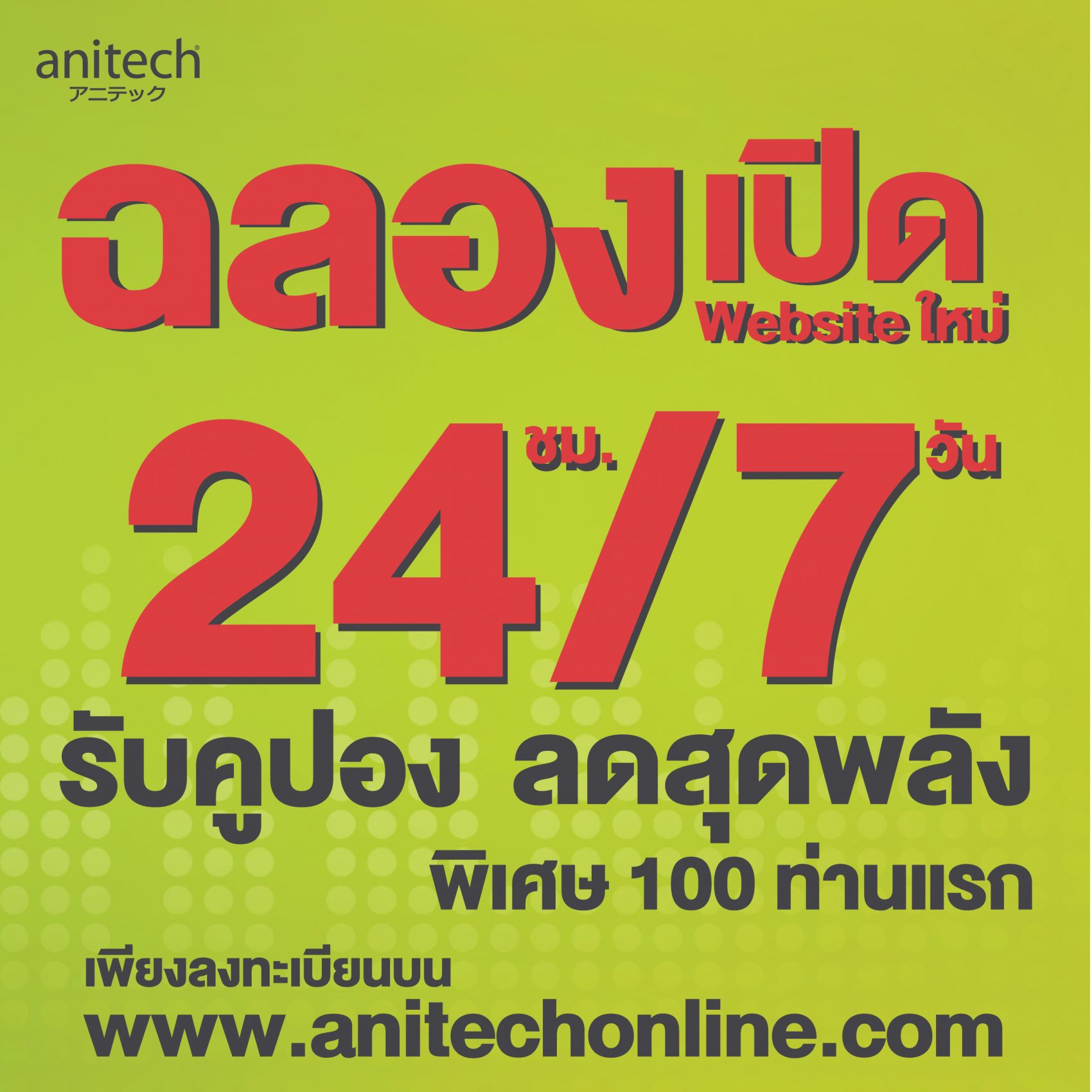 “Anitech Online Shop Grand Opening 24Hr./7Days”