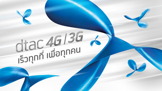 ดีแทคให้ลูกค้าโทรหากันฟรี ในกรุงบรัสเซลส์ ประเทศเบลเยียม หลังเกิดเหตุระเบิดรุนแรง