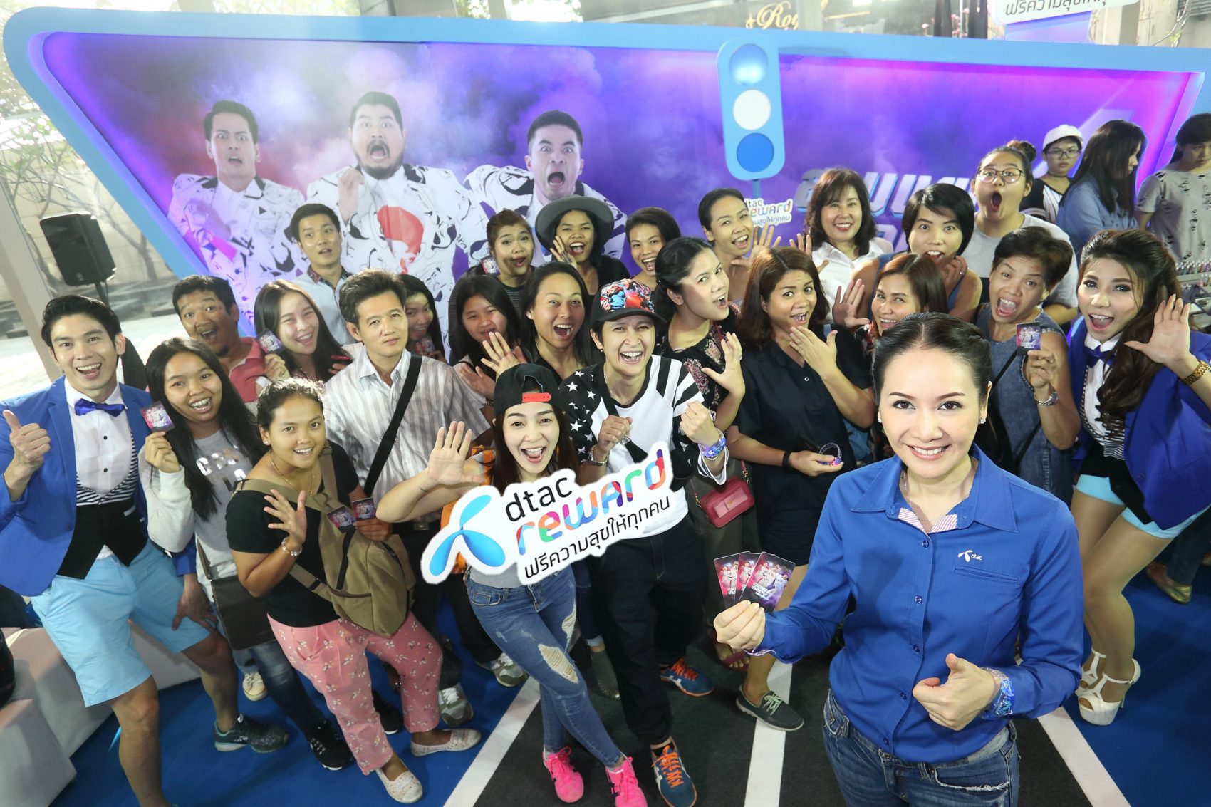 ดีแทคมอบฟรีความสุขให้ลูกค้าดีแทครีวอร์ดชมฟรีคอนเสิร์ต “สามแยกปากหวาน season 4 : กลับชาติมากัด”