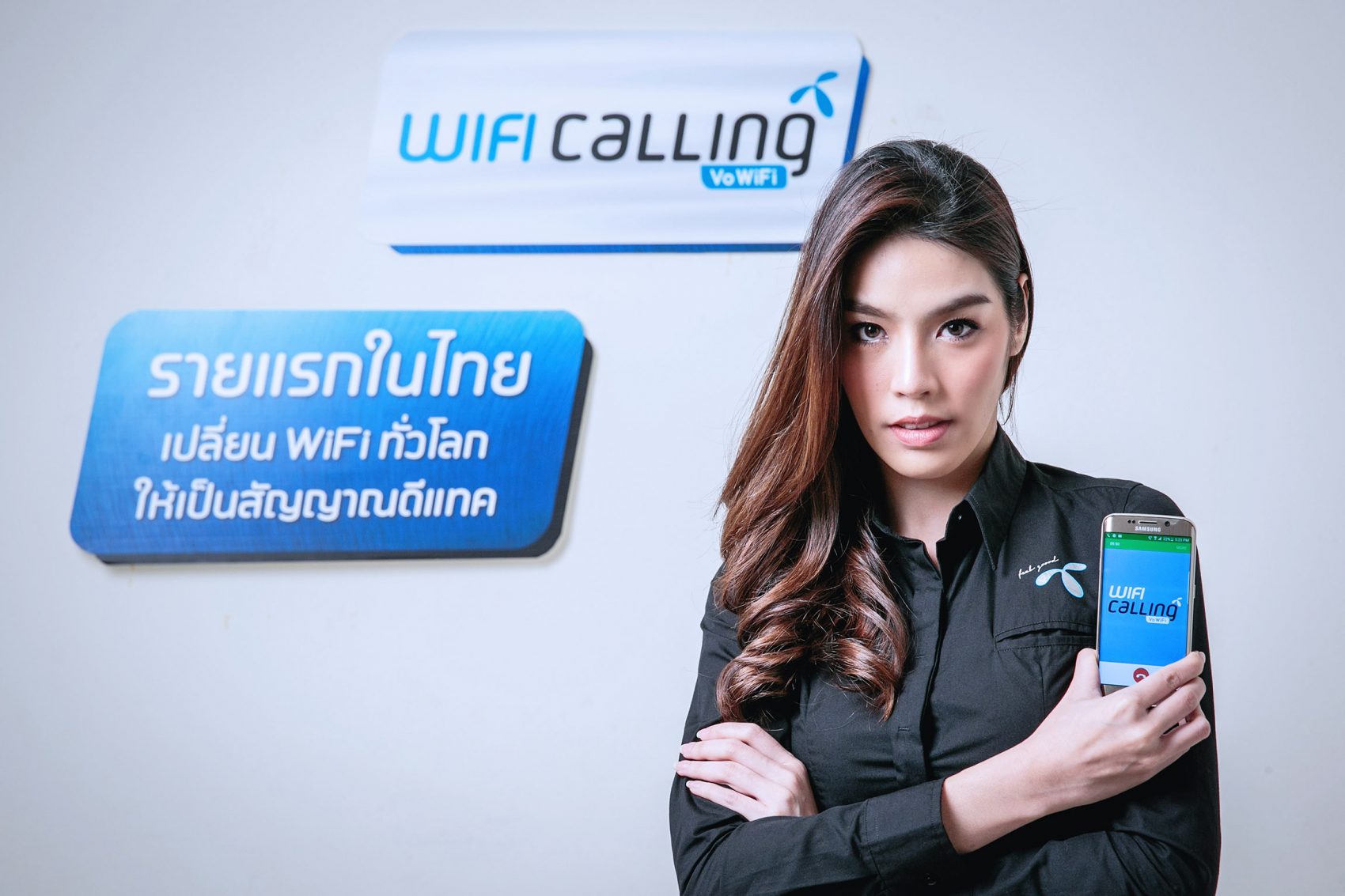 ค่ายแรกในไทย! ดีแทคเปิดตัว WiFi Calling โทรตามโปรฯทั่วโลกด้วย WiFi