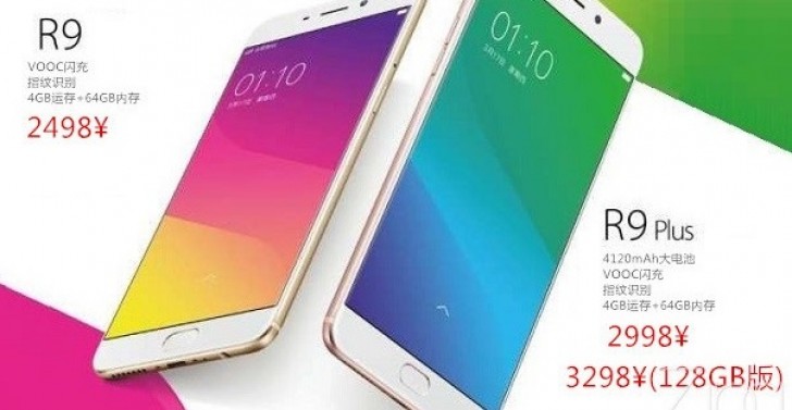 เคาะราคา Oppo R9/R9 Plus ก่อนเปิดตัวจริง สตาร์ทที่ 13,000 บาท