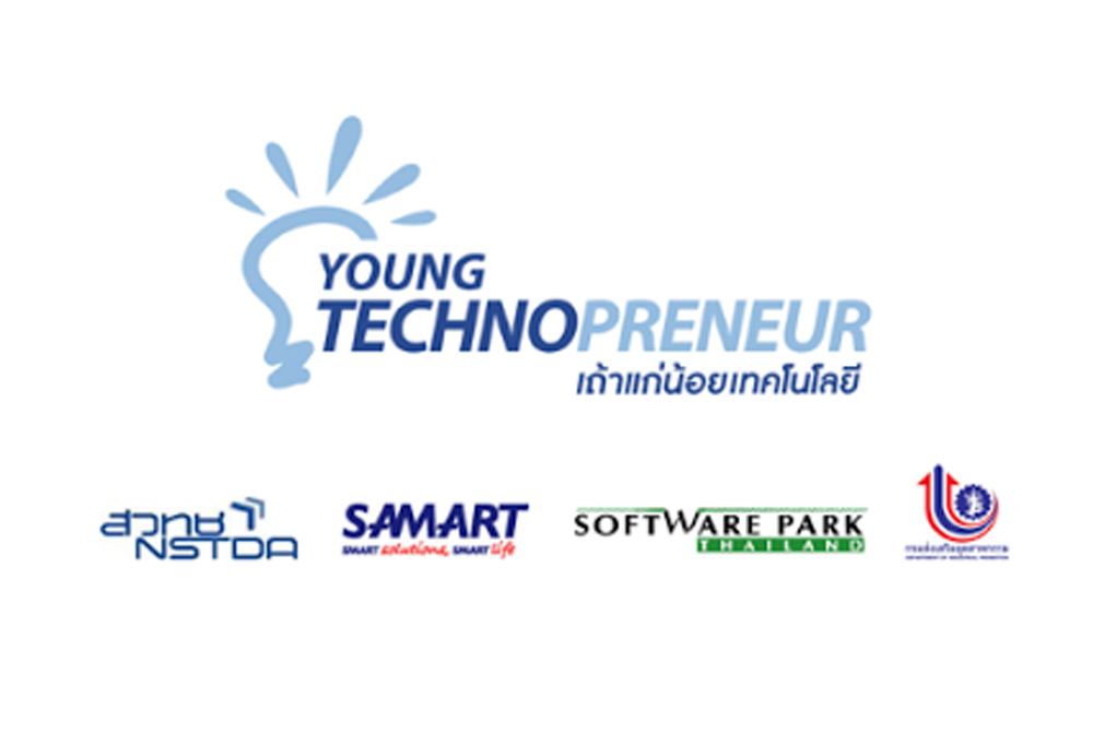 สามารถ – สวทช – กรมส่งเสริมอุตสาหกรรม ต่อยอด “เถ้าแก่น้อยเทคโนโลยี” สู่ “Young Technopreneur”