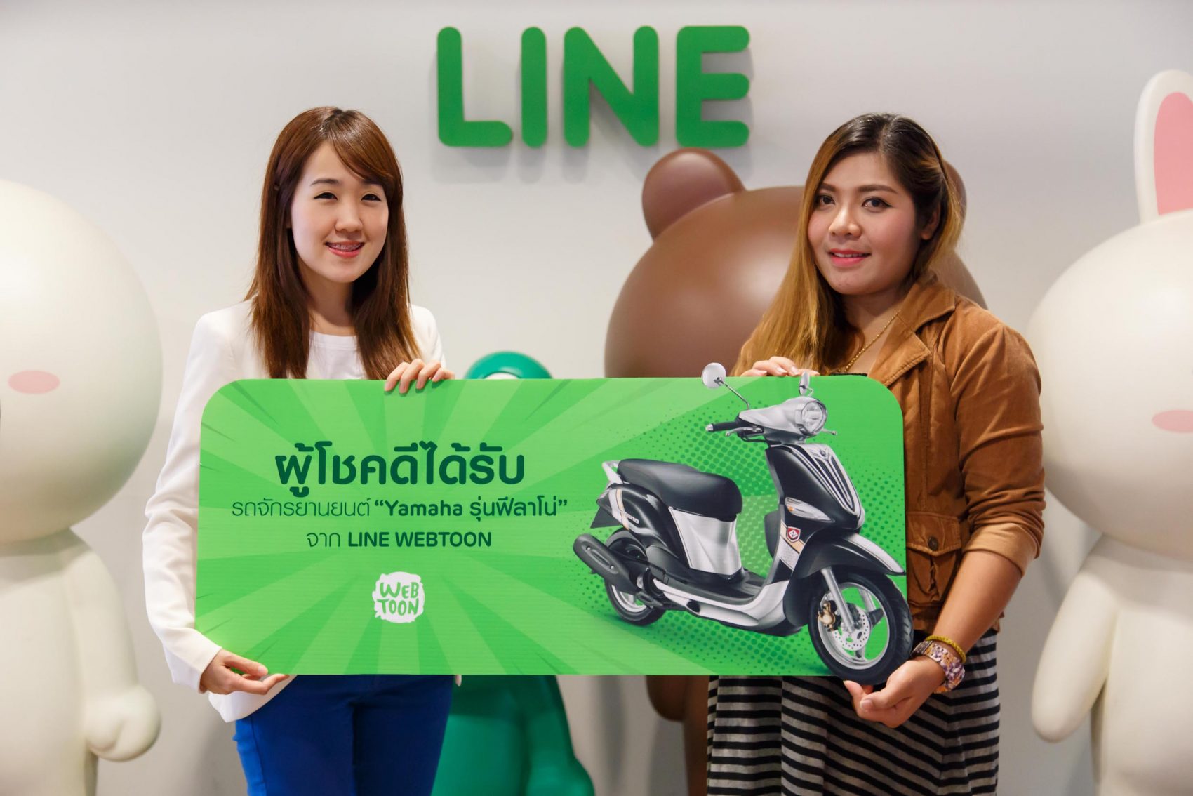 LINE WEBTOON จัดจริง แจกจริง มอบรางวัลผู้ชนะกิจกรรมกดติดตามการ์ตูนเรื่อง “ปั่นสู้ฝัน” รับเลย รถ Yamaha รุ่นฟีลาโน่ ฟรี!