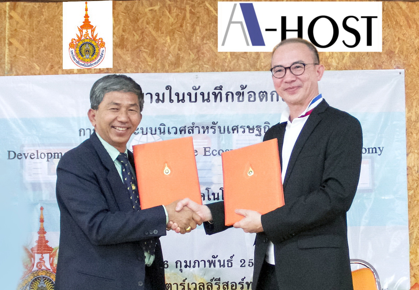 มทร.อีสาน และ เอ-โฮสต์  จับมือหนุนเกษตรกรไทยก้าวเข้าสู่ดิจิทัล