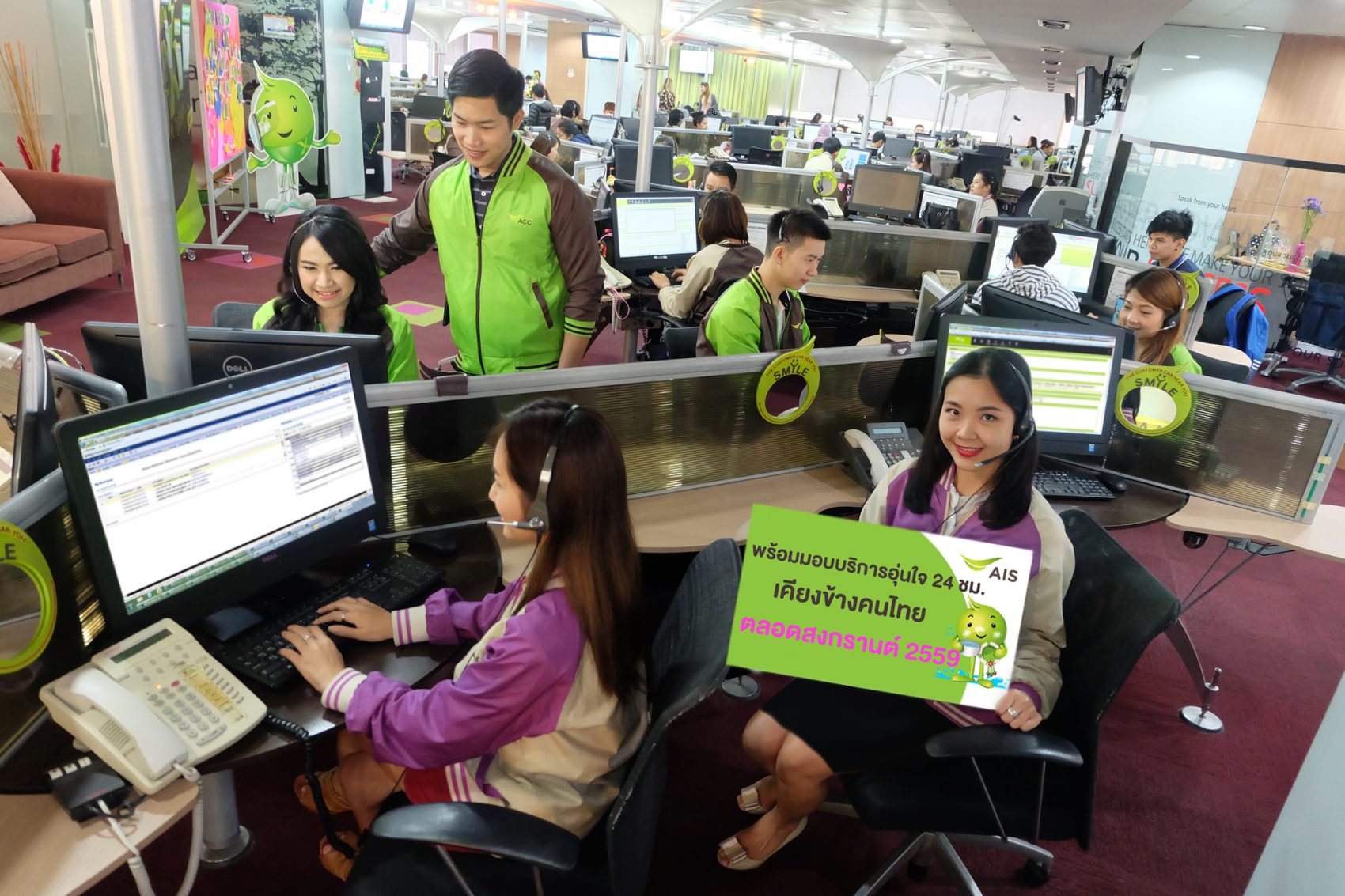 เอไอเอส เตรียมพร้อมมอบบริการอุ่นใจ  ร่วมส่งความสุข สงกรานต์ 2559 เคียงข้างคนไทยทั่วประเทศ