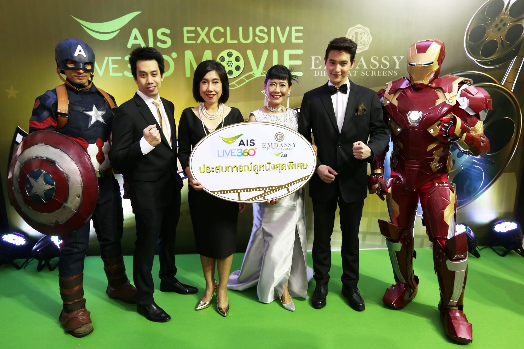 เอไอเอส เดินหน้าต่อยอด AIS LIVE 360º จับมือ โรงภาพยนตร์เอ็มบาสซี จัดกิจกรรม “AIS Exclusive Movie” ตลอดทั้งปี