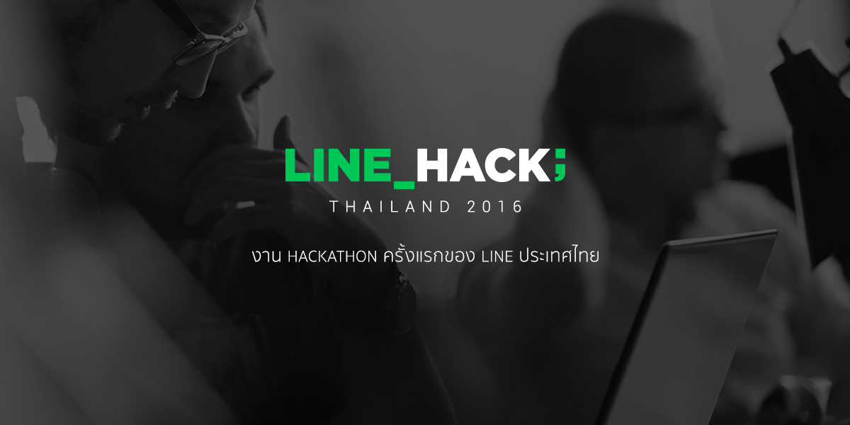 LINE ประกาศจัดงาน Hackathon ภายใต้ชื่อ “LINE HACK” จุดประกายสร้างเซอร์วิสใหม่สำหรับคนไทย