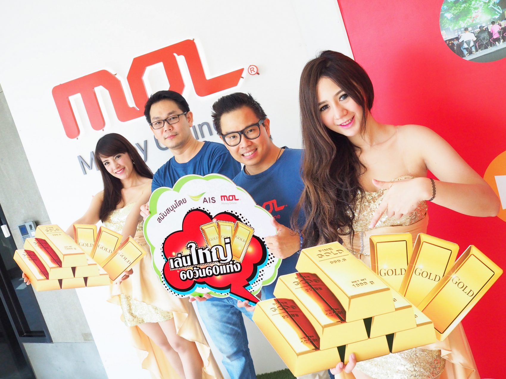 บริษัท MOL ร่วมกับ AIS เปิดตัวโครงการ “MOL เล่นใหญ่”