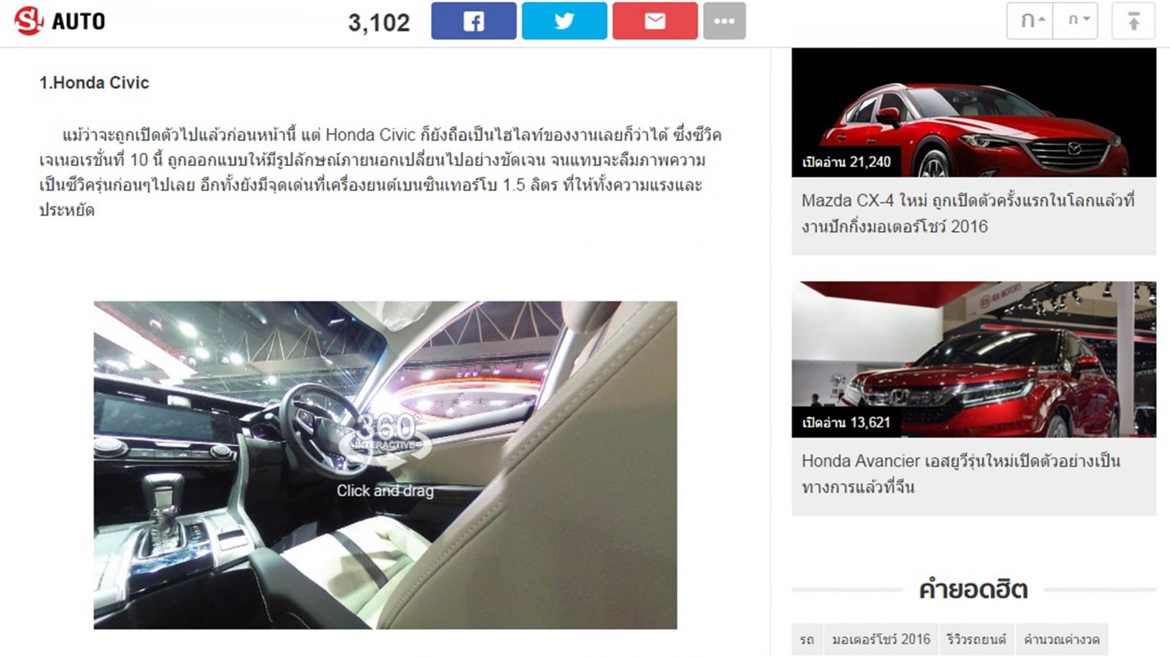 สนุกดอทคอมจับมือกับ AdsOptimal  นำเทคโนโลยี 360° Virtual Reality ผลิตคอนเทนต์เป็นรายแรกในไทย