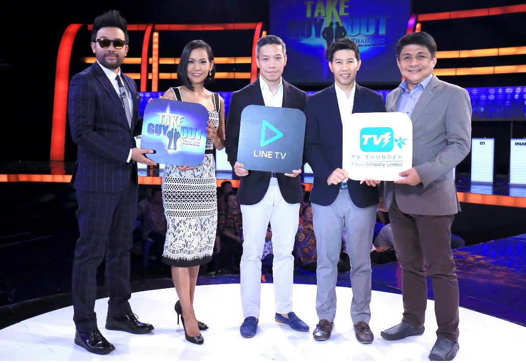 “ทีวี ธันเดอร์” จับมือผนึกกำลัง “LINE TV”  ผลิต “TAKE GUY OUT THAILAND #เวทีนี้ชะนีไม่มีที่ยืน”