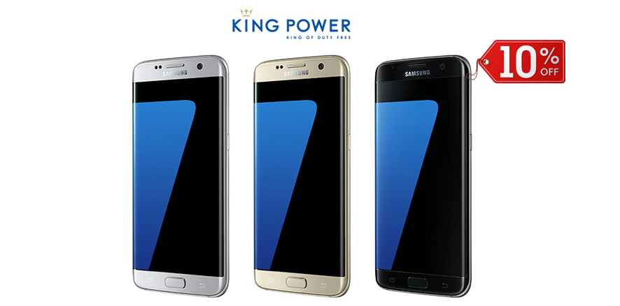 ชี้เป้า!! ช้อปปิ้ง Galaxy S7 หรือ S7 Edge ผ่าน KingPowerOnline ถูกกว่ามาก ส่งถึงบ้านด้วย DHL