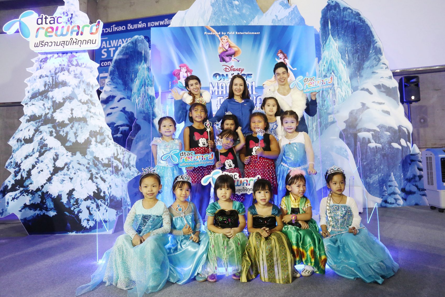 ดีแทครีวอร์ดส่งความสุขให้ลูกค้าดีแทคมอบบัตรชม “ดิสนีย์ ออน ไอซ์ พรีเซ้นท์ส เมจิคัล ไอซ์ เฟสติวัล” ฟรี! กว่า 445 ที่นั่ง