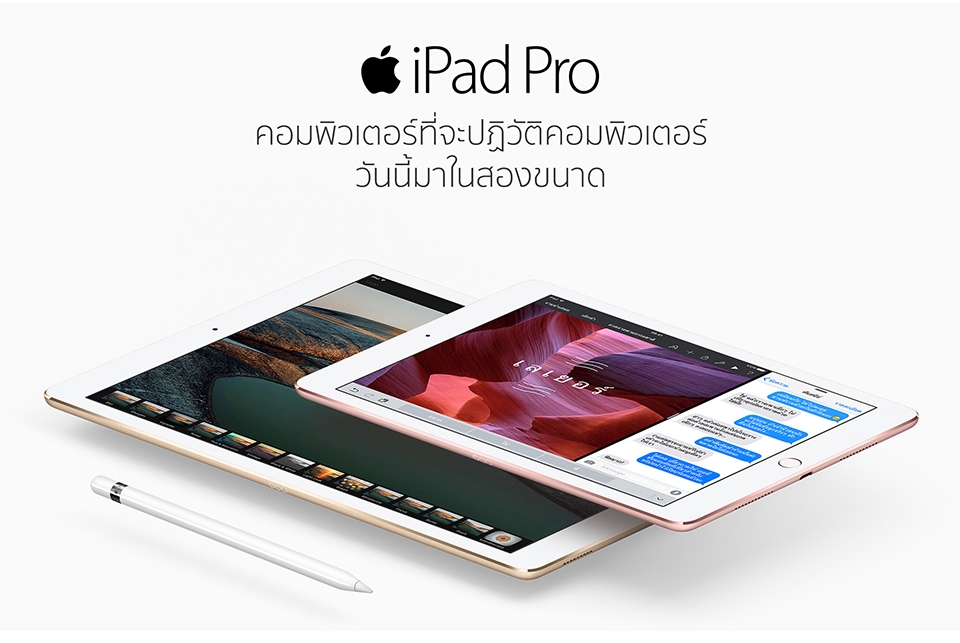 dtac จัดโปรฯ สอย iPad Pro 9.7 นิ้ว พ่วงแพ็คเกจ ได้ส่วนลดค่าเครื่อง 1,500 บาท