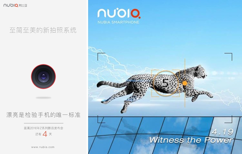 Nubia Z11 Mini ปล่อยทีเซอร์ใหม่ ชูจุดขายที่กล้องด้วยสโลแกน  “Simply Beautiful”