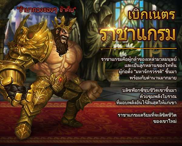 Dragon Blaze อัพเดตใหม่ “เบิกเนตร” ปลุกพลังผู้กล้าในตำนาน