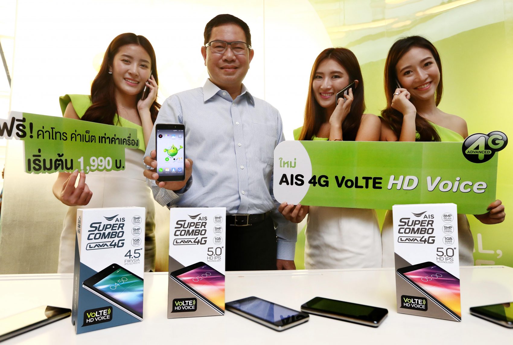 AIS เปิดตัว “LAVA 4G VoLTE” สมาร์ทโฟนรองรับ VoLTE ในราคาจับต้องได้ เริ่มต้นที่ 1,990 บาท
