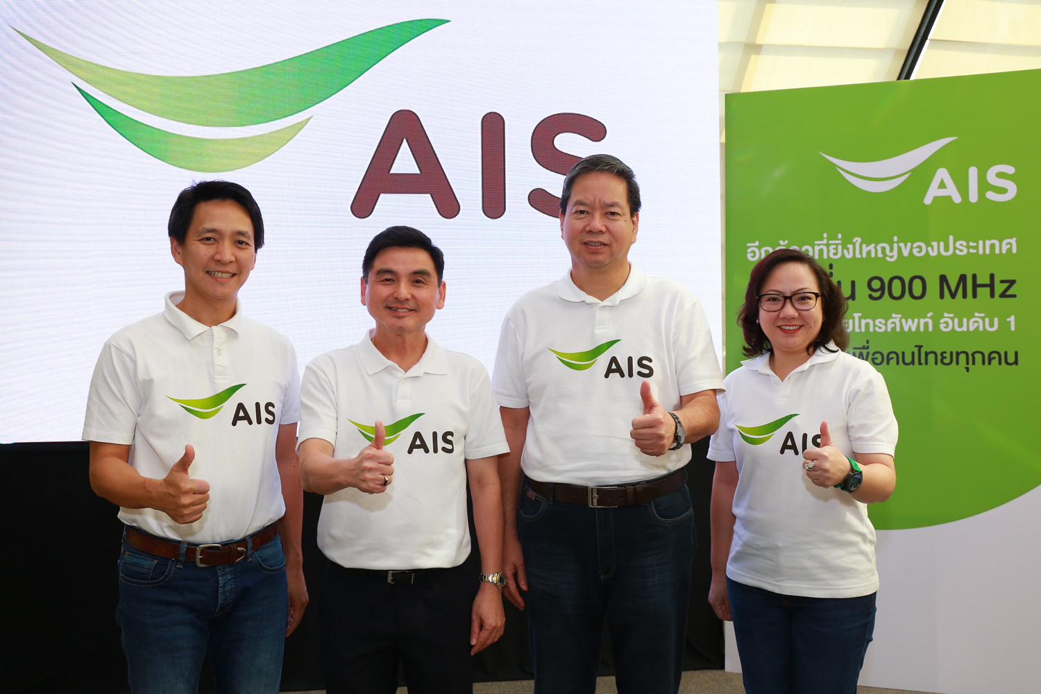 AIS ติดปีก! ได้คลื่น 900 MHz เสริมแกร่ง ขยับเป้า 4G ครอบคลุม 80% ทั่วไทยสิ้นปีนี้