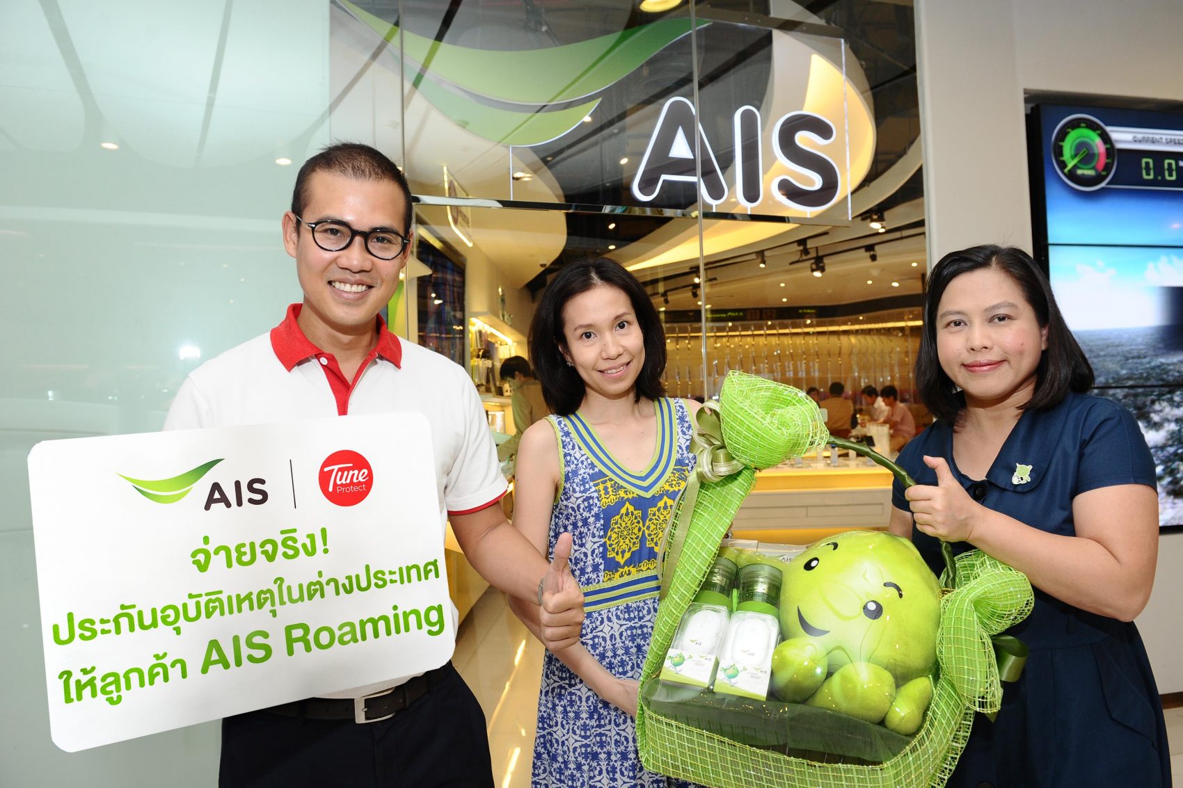 เอไอเอส จับมือ ทูนประกันภัย  มอบความคุ้มครองประกันอุบัติเหตุต่างแดนให้กับลูกค้า AIS Roaming