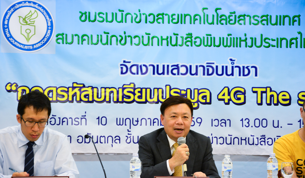 “ฐากร” มั่นใจ “เอไอเอส” เข้าประมูลคลื่น 900 MHz แน่ จี้ ธปท.ดูแลมีฮั้วโดยสถาบันการเงิน