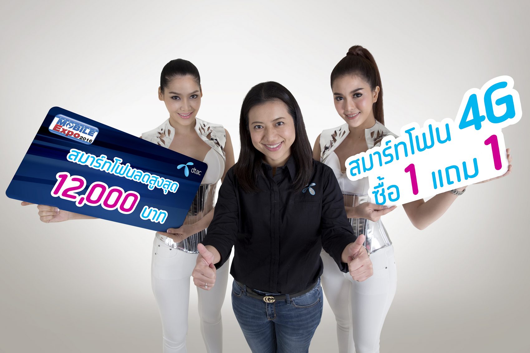 dtac จัดหนัก! ลดราคาสมาร์ทโฟนแบรนด์ดังในงาน TME 2016 เมื่อซื้อเครื่องพร้อมแพ็คเกจ