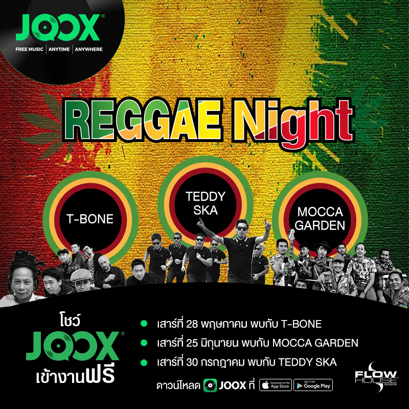 JOOX จัดงาน “Reggae Night” ชวนแฟนๆ เร็กเก้-สกาเเดนซ์มันส์กับสามวงดัง   ณ Flow House Bangkok