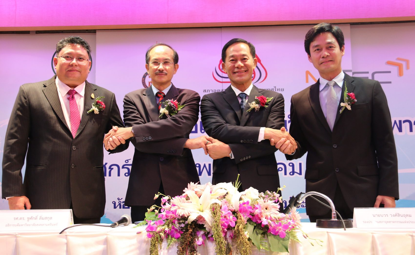 4 องค์กร สานพลัง “เครือข่ายนวัตกรรมยางพารา”ร่วมมือพัฒนายางพารารอบด้าน