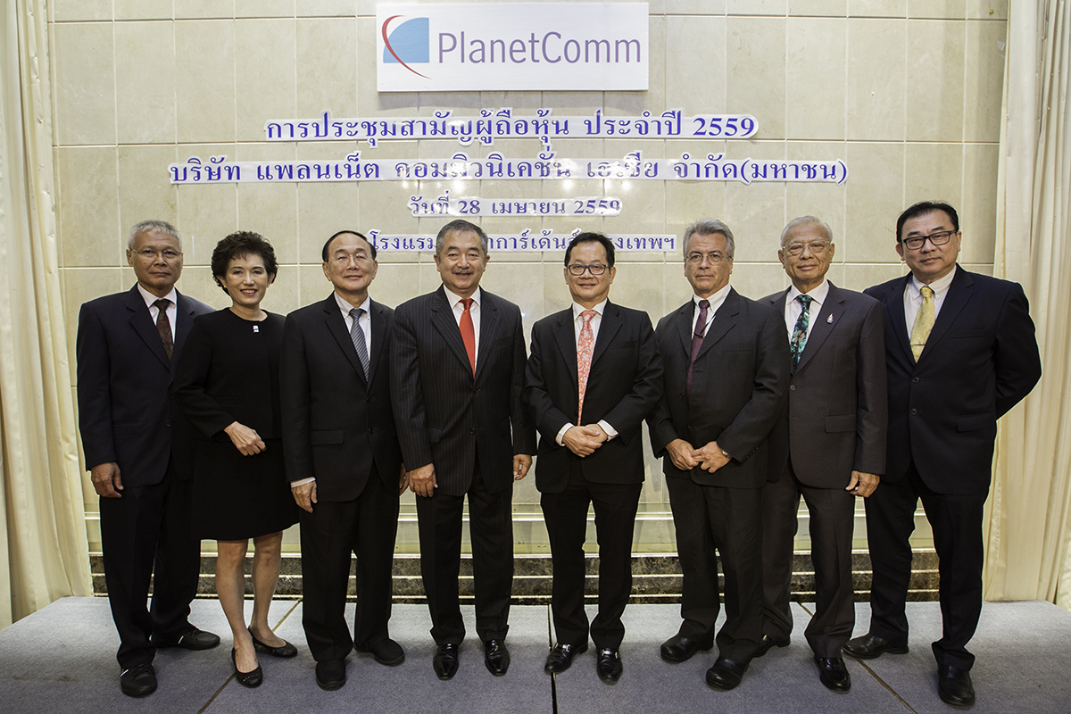 แพลนเน็ตคอมประชุมผู้ถือหุ้นประจำปี 2559  อนุมัติจ่ายปันผลหุ้นละ 0.14 บาท