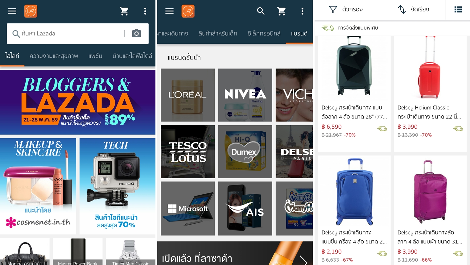 iOS จัดเลย! Lazada ปรับดีไซน์แอพฯ ใหม่ ใช้สะดวกช็อปง่ายขึ้นเยอะ