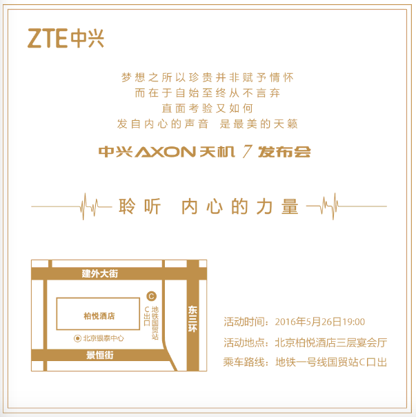 ZTE เตรียมปล่อย Axon 7 สมาร์ทโฟนเรือธง 26 พ.ค.นี้ คาดราคา 21,000 บาท