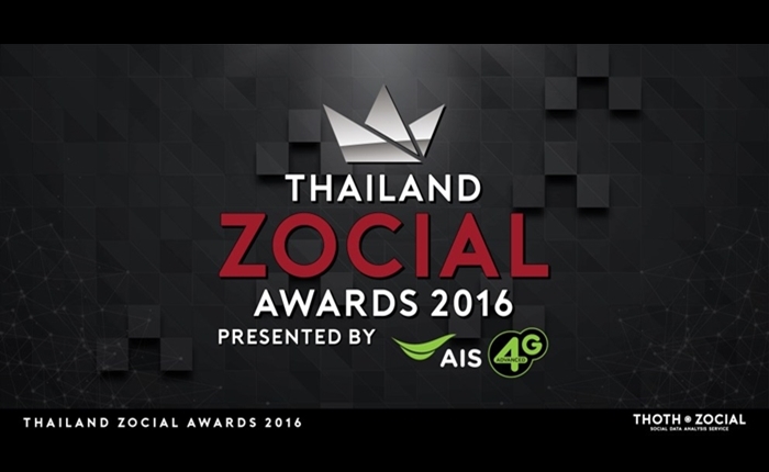 เอไอเอส เชิญชมสดๆ งานประกาศผลรางวัลของคนออนไลน์  Thailand Zocial Awards ผ่าน app AIS PLAY