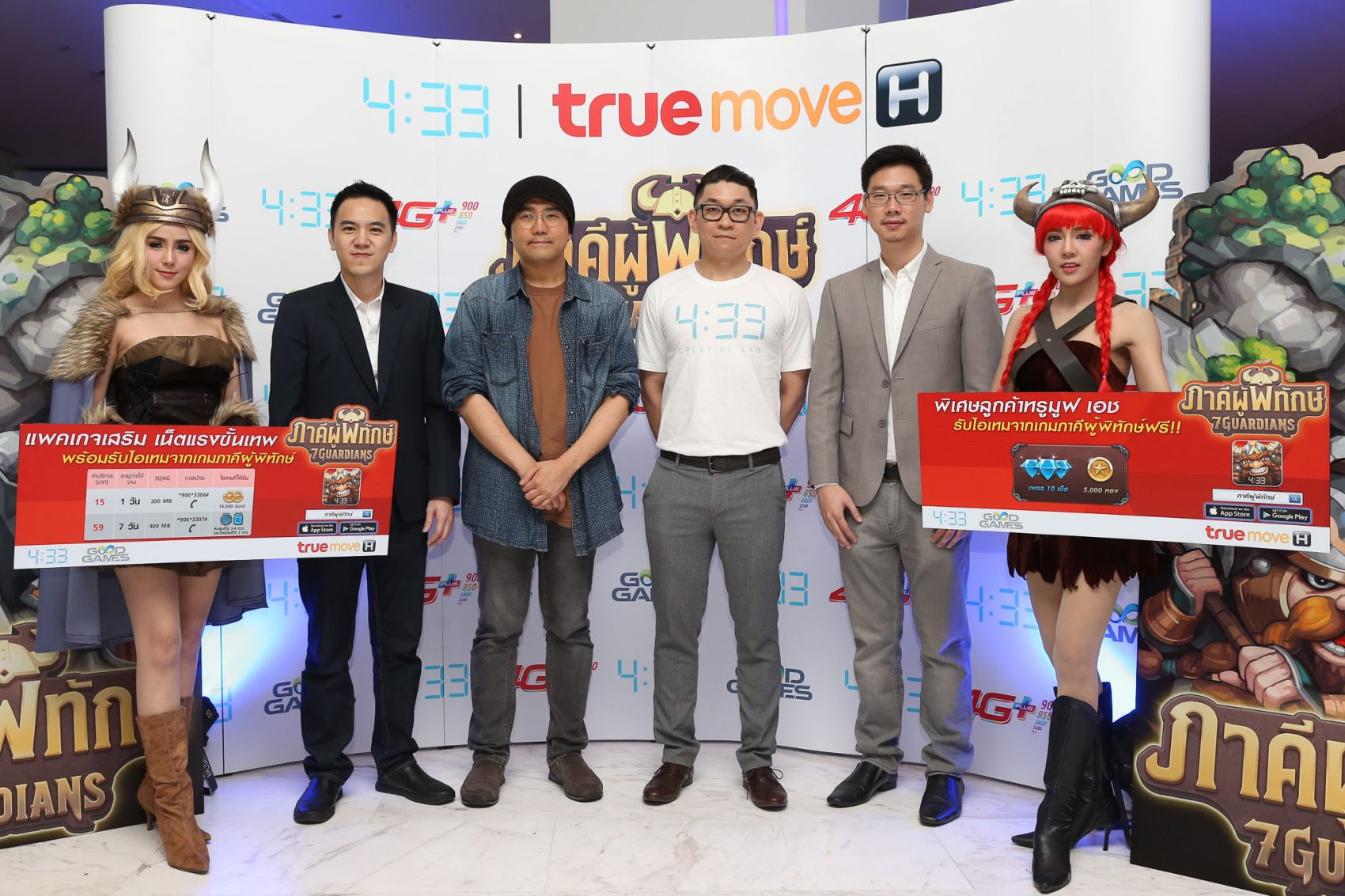 4:33 จับมือ ทรูมูฟ เอช เปิดตัวเกม “ภาคีผู้พิทักษ์: 7 Guardians” ในไทย