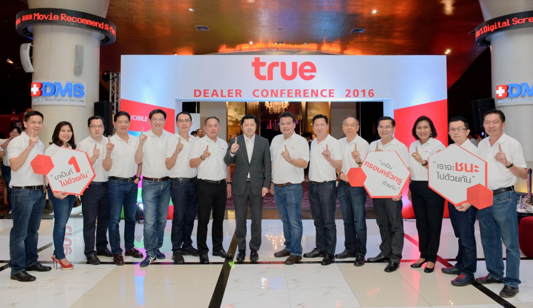 กลุ่มทรู จัดประชุมครอบครัวทรู – พันธมิตรคู่ค้าทั่วประเทศ ประกาศ “ชนะไปด้วยกัน เป็นที่ 1 ไปด้วยกัน”