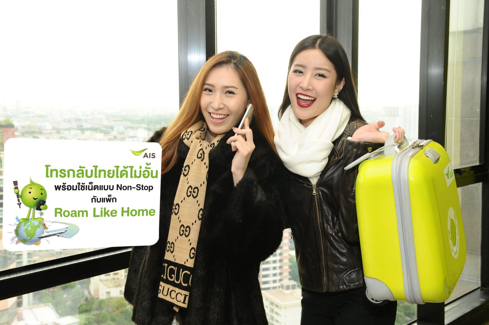เอไอเอส ช่วยให้ทุกที่เป็นเหมือนบ้าน ด้วยแพ็กเกจ Roam Like Home ให้ลูกค้าโทรกลับไทยได้ไม่อั้น!