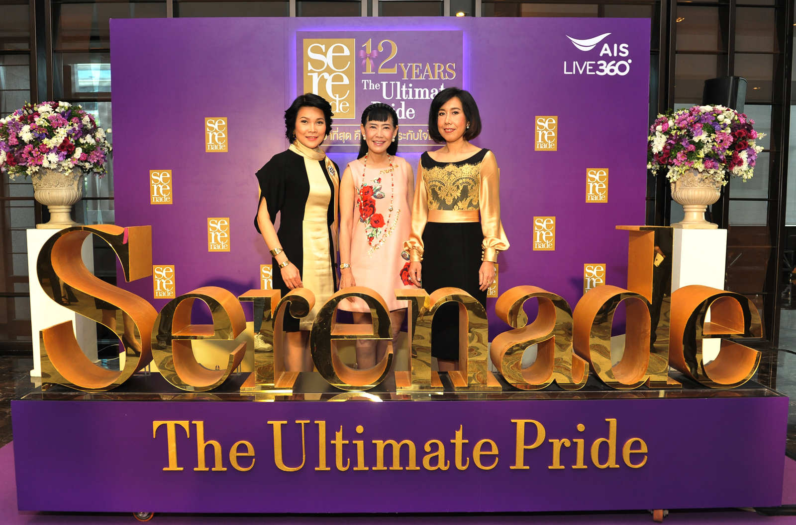 AIS Serenade ฉลอง 12 ปี! ทุ่มงบพันล้านดูแลลูกค้า ด้วย 4 สิทธิพิเศษใหม่