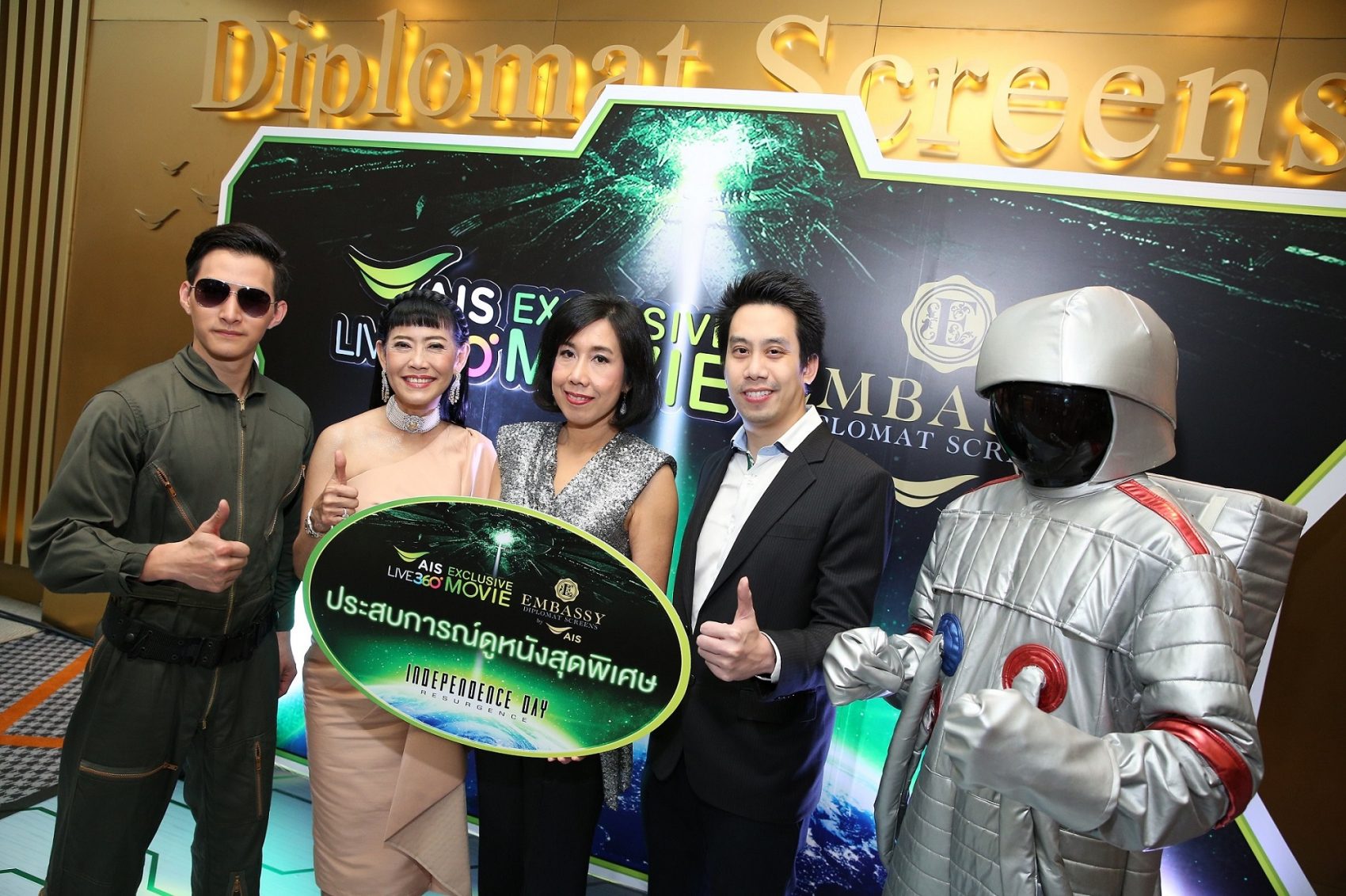 เอไอเอส เปิดประสบการณ์ความบันเทิงจากโลกภาพยนตร์อย่างต่อเนื่อง กับภาพยนตร์ฟอร์มยักษ์ “Independence Day : Resurgence”