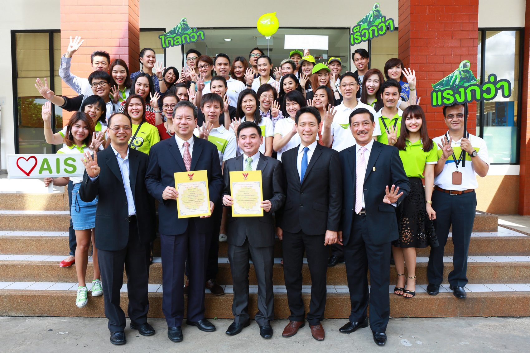 “เอดับบลิวเอ็น” รับใบอนุญาตคลื่น 900 MHz พร้อมนำไปพัฒนาโครงสร้างหนุน ไทยแลนด์ 4.0