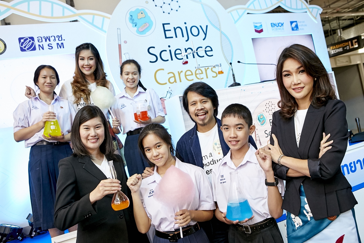เชฟรอน จับมือ อพวช. สร้างแรงบันดาลใจเยาวชนสู่ 10 อาชีพสะเต็ม ในงาน “Enjoy Science Careers: สนุกกับอาชีพวิทย์”