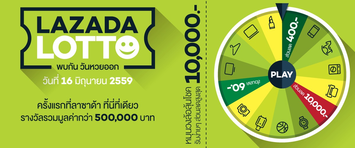 ลาซาด้า ลอตโต้ ชวนนักช้อปหมุนวงล้อลุ้นดีลสุดพิเศษในวันหวยออก