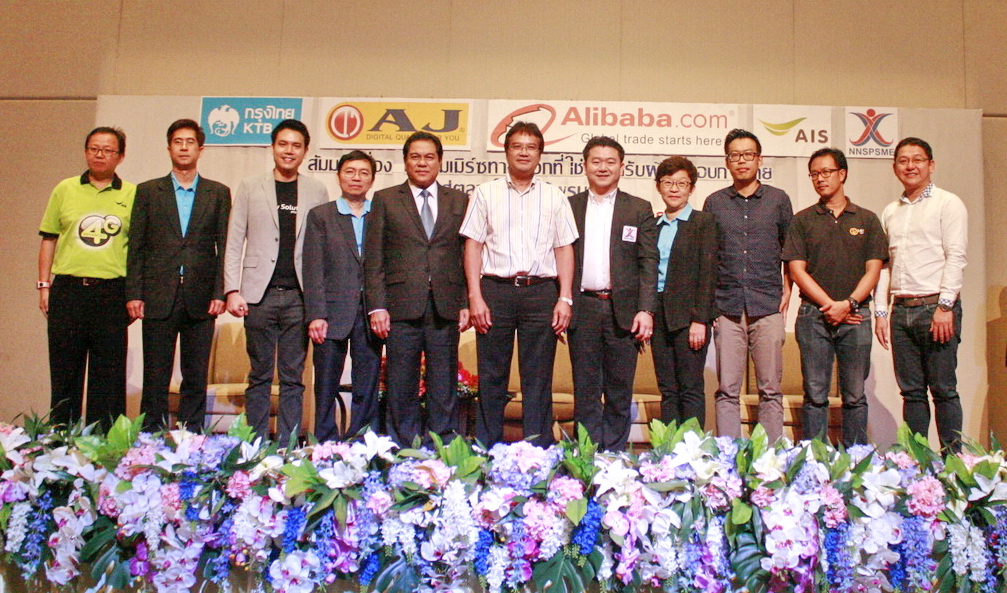 AJD  อะลีบาบา และธนาคารกรุงไทย จัดงานสัมมนา อีคอมเมิร์ซทางเลือกที่ใช่ สำหรับผู้ประกอบการไทย สู่ตลาดใหม่ไร้พรหมแดน
