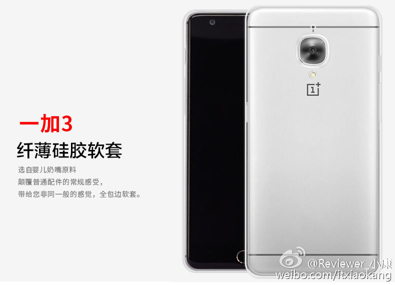 จัดเต็มไม่มีกั๊ก! ชมภาพ OnePlus 3 ทุกซอก ทุกมุมก่อนเจอของจริง 15 มิ.ย.นี้
