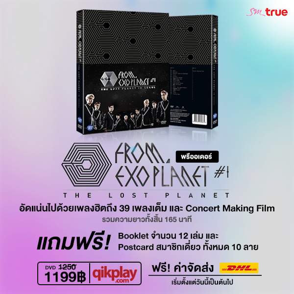 คลิกเพลย์ดอทคอม จับมือ DHL  เพิ่มอีกหนึ่งช่องทางจัดส่งสินค้าถึงมือผู้บริโภค ชูจุดแข็งสะดวกและรวดเร็วภายใน 1 วัน