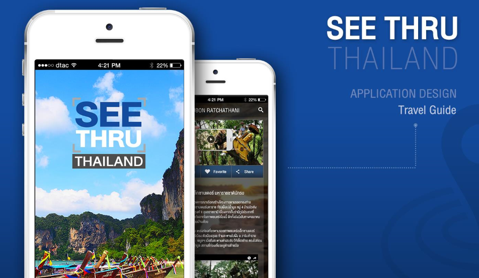 SIPA เปิดตัว App ท่องเที่ยว 3 มิติสุดล้ำ “SEE THRU THAILAND”