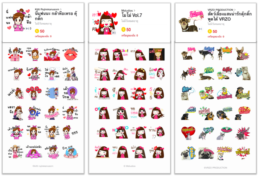 LINE จัดแคมเปญ Flash Sale Sticker ลดราคาสติกเกอร์ 50% สามเซต สามวัน 20 – 22 มิ.ย.นี้เท่านั้น