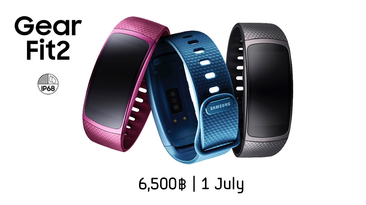 Gear Fit2 เตรียมขายในไทยอย่างเป็นทางการ 1 ก.ค.นี้ 6,500 บาท