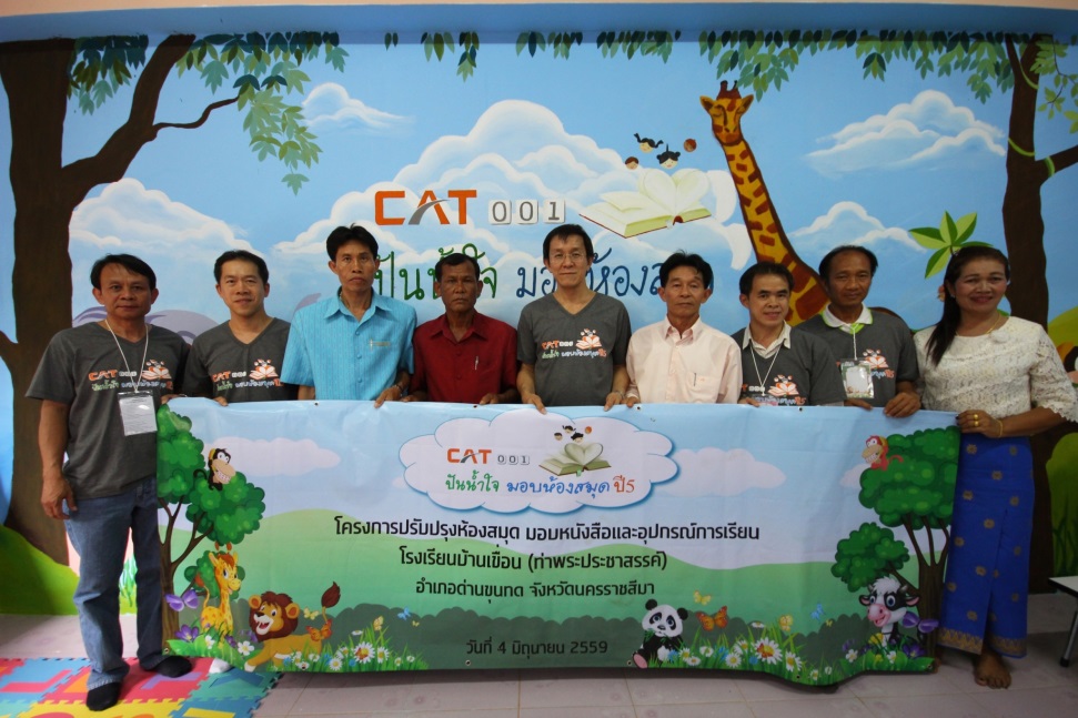 CAT 001 มอบห้องสมุดใหม่ให้น้อง ต่อเนื่องปีที่ 5 เปิดโลกการศึกษาในแนวคิด woodland ดินแดนแห่งการเรียนรู้