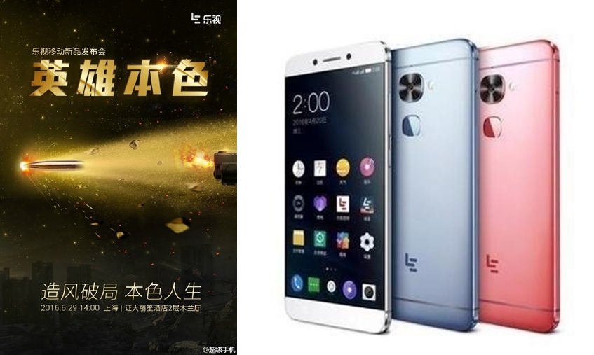 LeEco เปิดตัวเรือธงตัวใหม่ 29 มิ.ย. คาดใช้ขุมพลัง SD821 เป็นรุ่นแรกของโลก